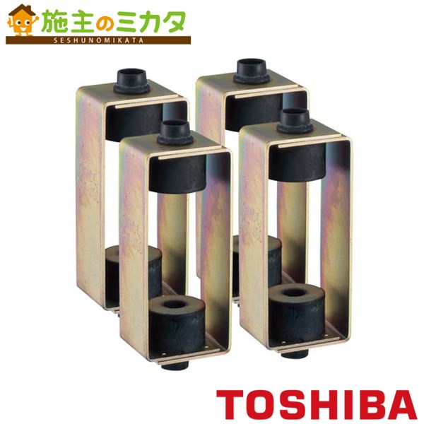 東芝 換気ファン 御役目用・全熱取り替えっこ単一のもの用別売部分品 【DV-30ATD】 防振吊金具 ★
