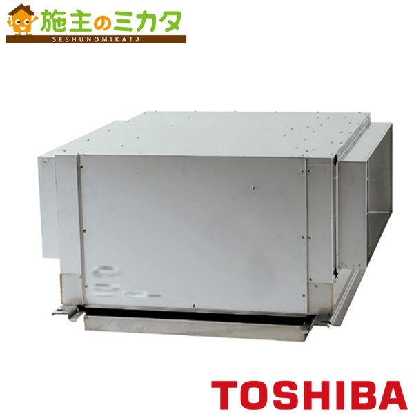 ※製造業者直送のみ※東芝 換気ファン ストレートダクトファン 【DVS-550TX】※ 勝手もと形 3相200V