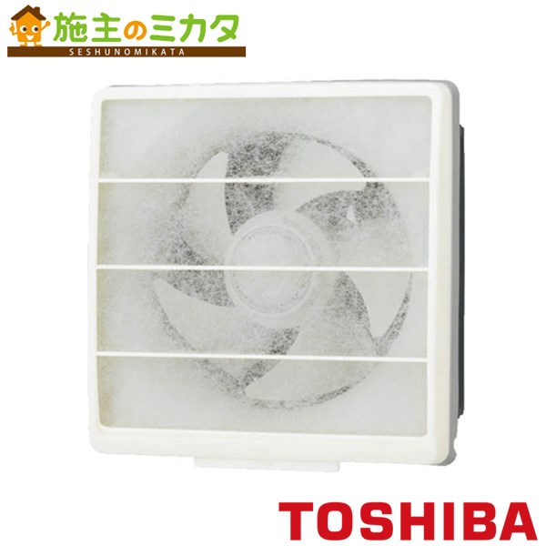 楽天市場】【VFH-25UF】東芝 一般換気扇 交換式フィルタータイプ