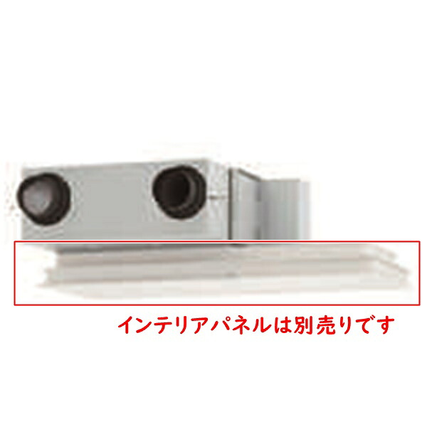 東芝 換気ファン【VNC-UM250RW】※御役目用・全熱取り替えっこ単一のもの 天吊テープ形