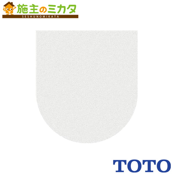TOTO 赤ちゃん用立ち小便器 床材 ハイドロセラ・キッズ【AB545KN】キッズトイレスペース  フットマーク無