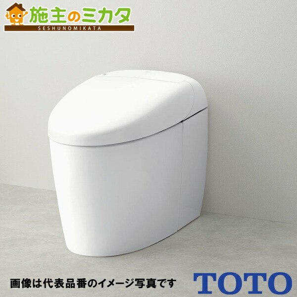 楽天市場】TOTO ※メーカー直送のみ※ ウォシュレット一体形便器 楽天市場】TOTO ※メーカー直送のみ※ ウォシュレット一体形便器