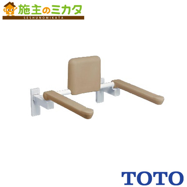 楽天市場】TOTO トイレ用手すり（システムタイプ） 背もたれ付