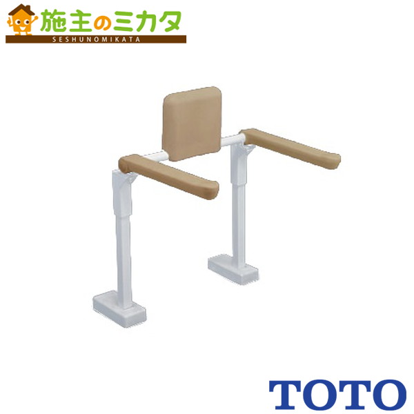楽天市場】TOTO トイレ用手すり（システムタイプ） 背もたれ付