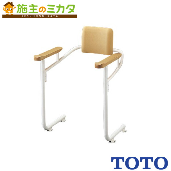 TOTO 幼児用便器用手摺り（取り合わせ印字機） 裏付【EWCS222-23】※幼児用便器 受注生み出すこと品