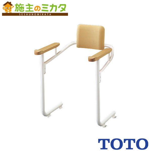 楽天市場】TOTO 【EWC222】トイレ用手すり（システムタイプ） 背もたれ