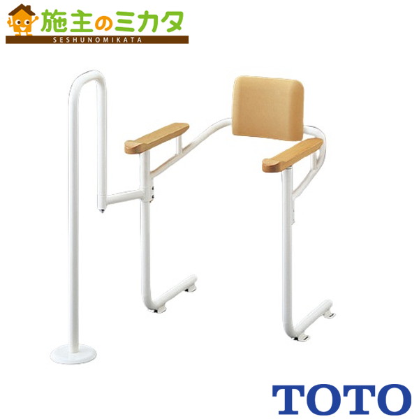 TOTO トイレ用手すり（システムタイプ） 背もたれ付【EWCS223-23】※トイレ 受注生産品