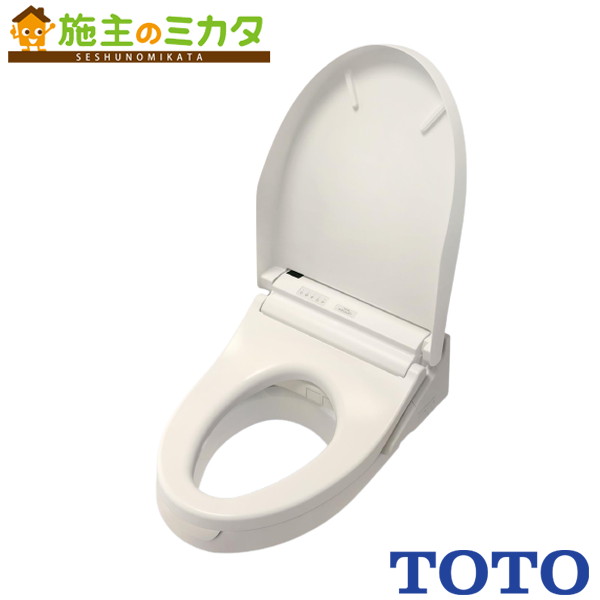 TOTO ウォシュレット付補高便座 【EWCS450-46】室内用便器