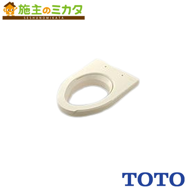 TOTO ウォシュレット付補高便座 【EWCS450-47AF】室内用便器