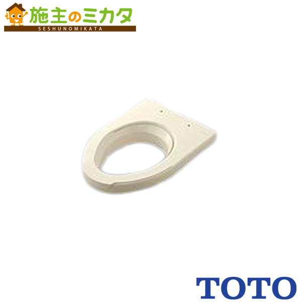 TOTO ウォシュレット付補高便座 【EWCS450-47AM】室内用便器