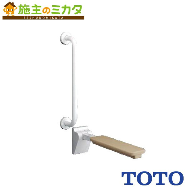 TOTO アクセサリー・手すり【EWCS720AR】※手すり 前方ボード(はねあげタイプ) I型手すりセット 固定金具別売り