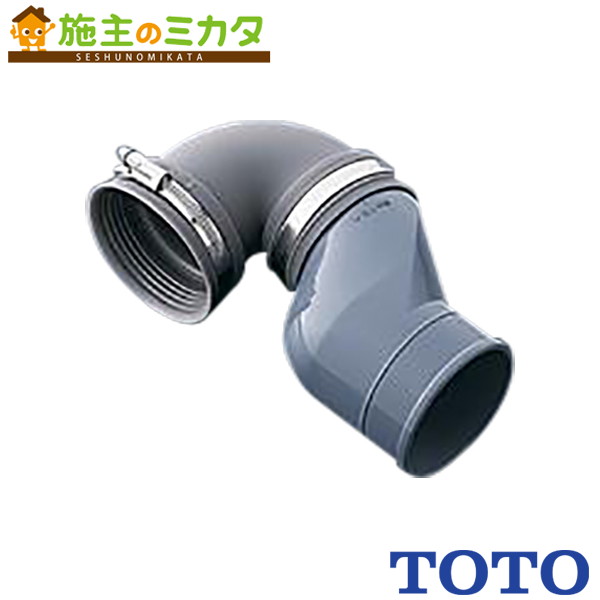 TOTO 排水エルボ 【HP967】大便器用セット器具 トイレ
