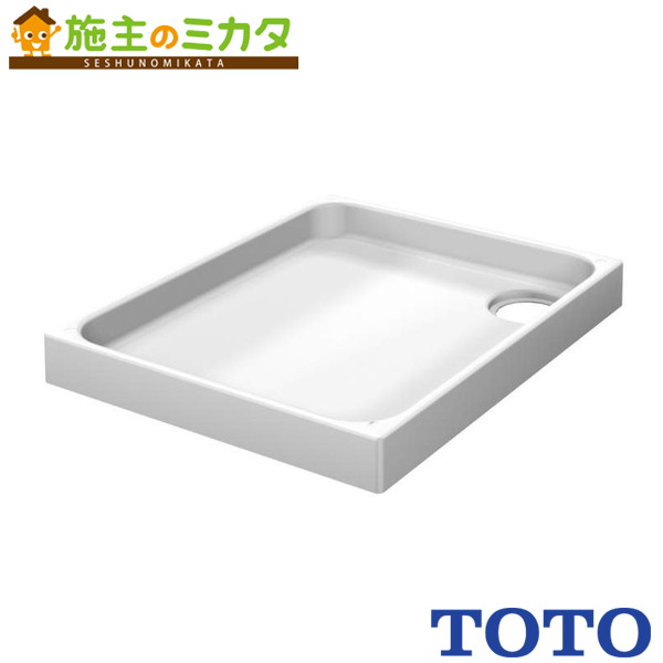洗濯機 PWP800CB2W TOTO PP製洗濯機パン PWP800CB2W※※ 800サイズ 管理番号1760