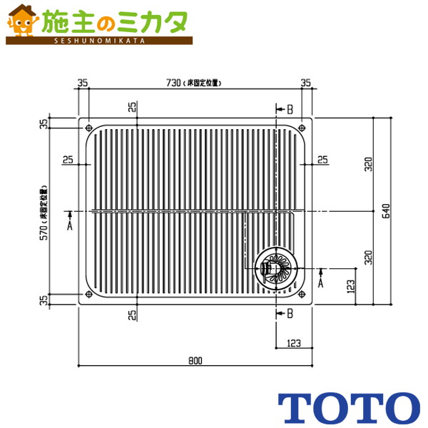 ▲TOTO 洗濯機パン(縦引きトラップ) 【PWSP80RJB2W】※※800サイズ BL品 管理番号:1760|施主のミカタ