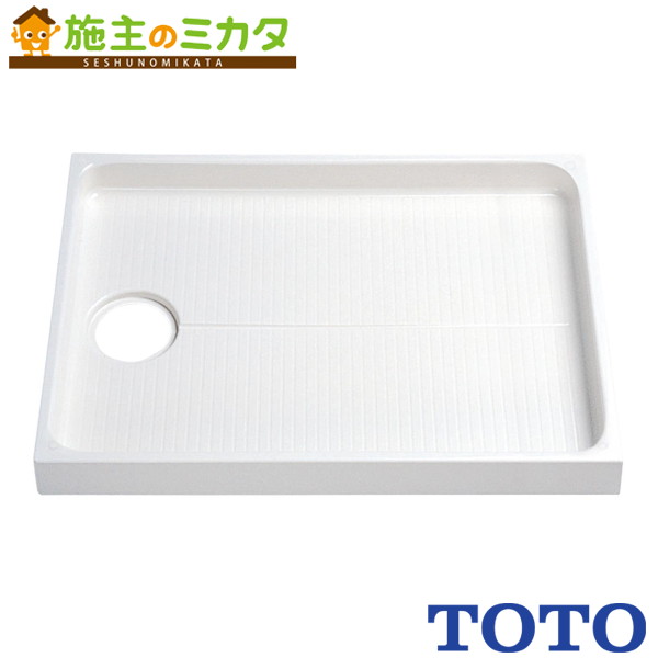 ▲TOTO 洗濯機パン（横引トラップ） 【PWSP90H2W】※※900サイズ 一般品 管理番号：1760｜施主のミカタ