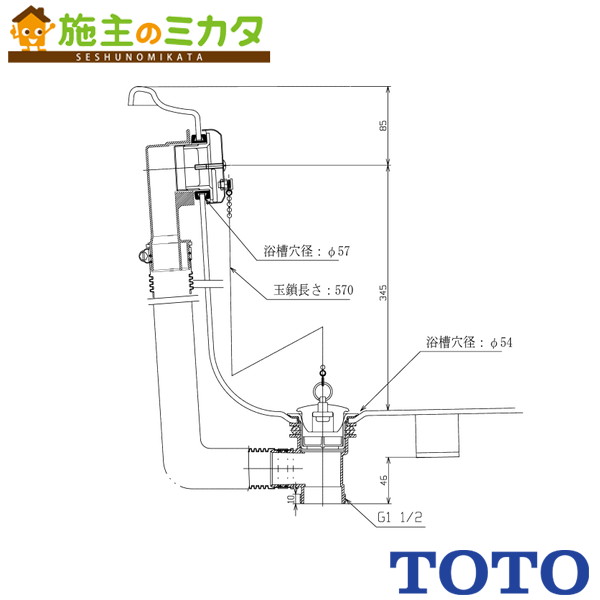 TOTO 洋風二階建てバス用水抜き金具・天然ゴム栓  【PZ6140N】 PAY1600専用 縦引っ張ること水抜き 風呂場 受注生み出すこと品