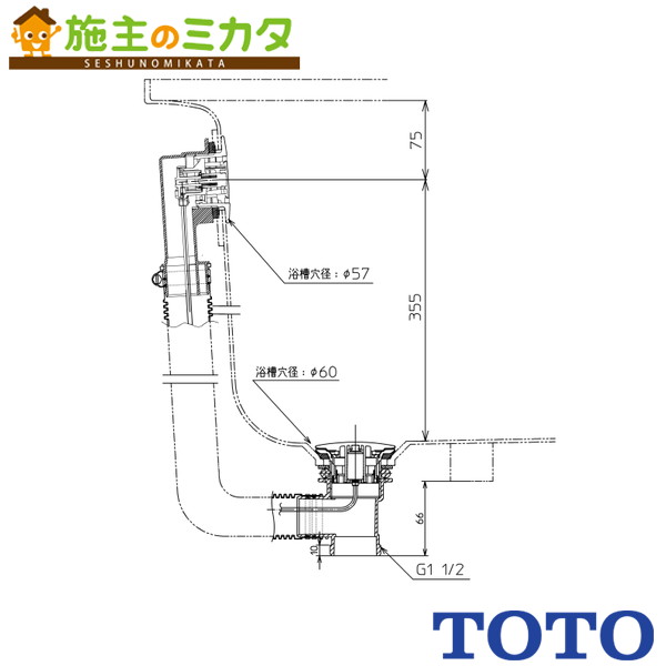 TOTO ポリ二階建てバス用水抜き金具・壱うしろ押し  【PZ6185】 壱うしろ押し水抜き栓式 縦引っ張ること水抜き 風呂場 受注生み出すこと品