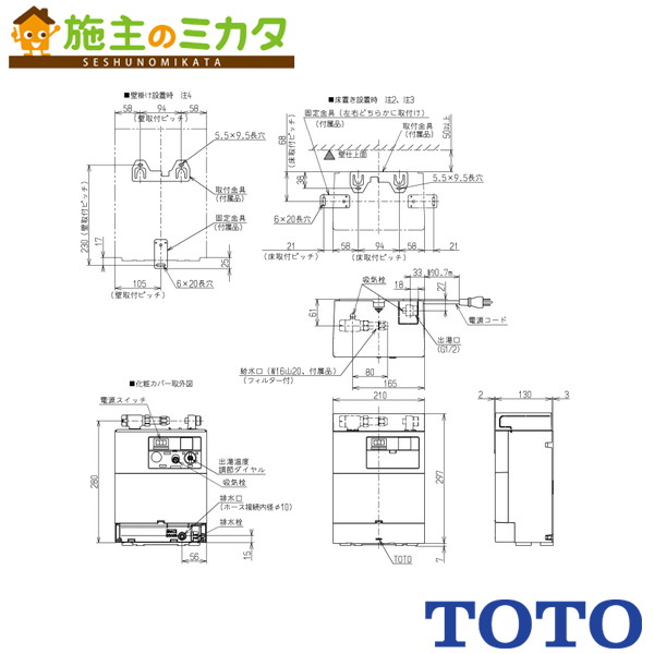 楽天市場】○TOTO 小型電気温水器【REWF03B11R】湯ぽっと 約3L