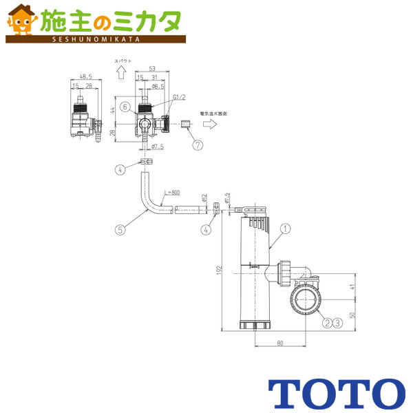 TOTO 膨張水処理ユニット 【RHE710R】元止め式電気温水器用