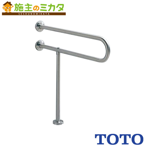 ▲TOTO 壁掛洗面器用手すり パブリック用手すりステンレスタイプ φ34 【T113BP23】L103用車いす・杖使用者兼用|施主のミカタ