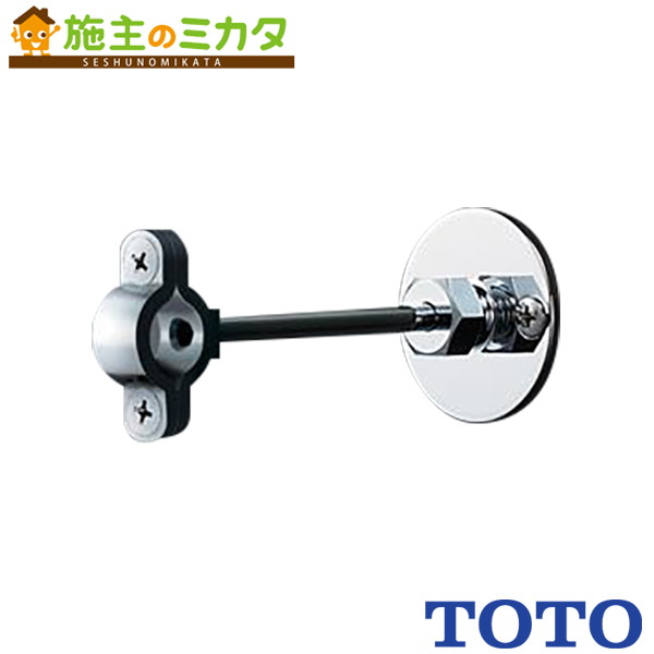 めいさん専用　TOTO TLDS2105JA 排水金具 4個セット TOTO 水栓金具 TLDS2105JA 洗面器用床排水金具 32mm 目皿カバー