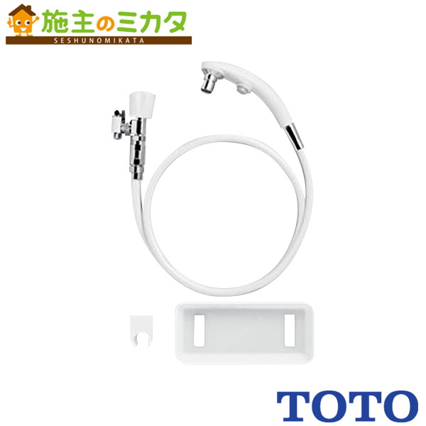 TOTO しびん洗いもの水栓【T95WRR】世話をする鳴らす 調圧弁