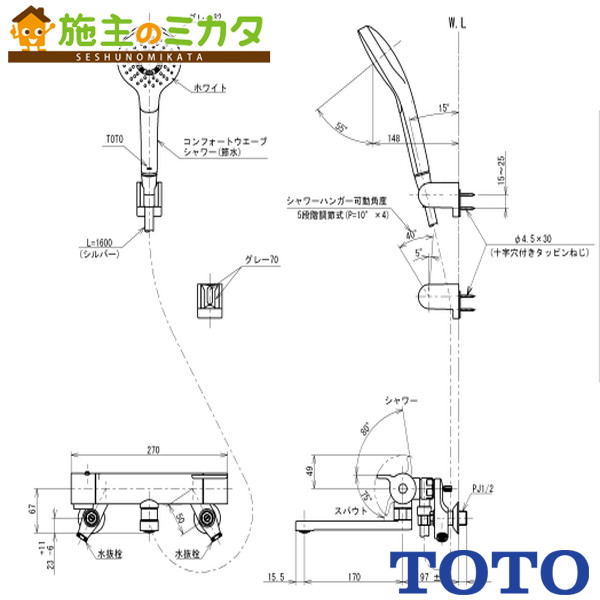 TOTO 壁付サーモスタット混合水栓【TBV03403ZA】コンフォートウエーブ1モード めっき 寒冷地用 GG