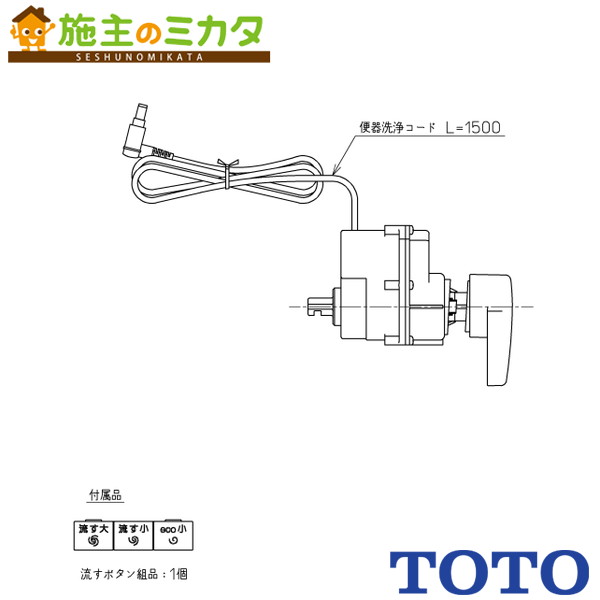 TOTOウォシュレット便器洗浄ユニットTCA320 楽天市場】【平日14時まで当日出荷】TOTO TCA320 便器洗浄ユニット AK
