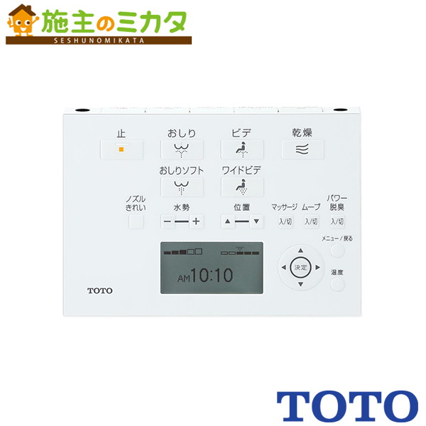 TOTO ウォシュレット一体形取替機能部【TCF962A】※トイレ 管理番号：2840