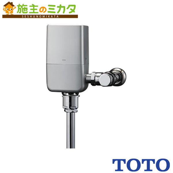 TEVN30UH 大便器自動フラッシュバルブ露出、AC100V、壁給水 TOTO TOTO TEVN30UH オートクリーンC 通販|大便器自動フラッシュ