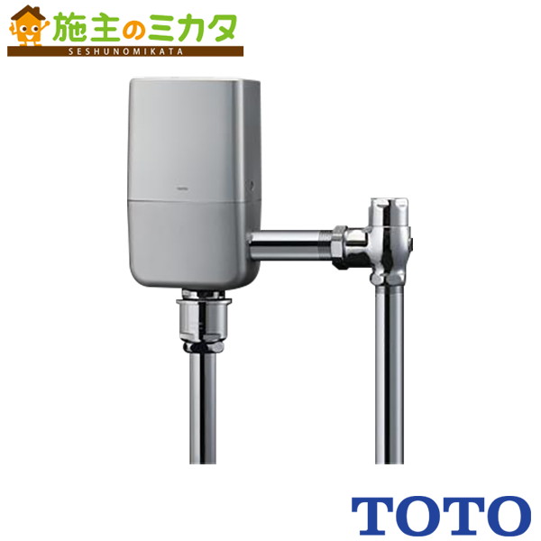 TEVN30UH 大便器自動フラッシュバルブ露出、AC100V、壁給水 TOTO TOTO TEVN30UH オートクリーンC 通販|大便器自動フラッシュバルブなら
