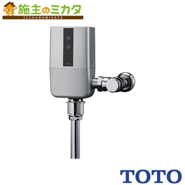 楽天市場】TOTO 大便器自動フラッシュバルブ【TEVN30UHC】露出 AC100V