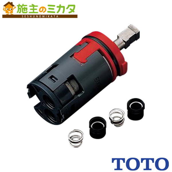 TOTO シングルバルブ部【TH537S】上げ吐水用、湯側角度規制20°