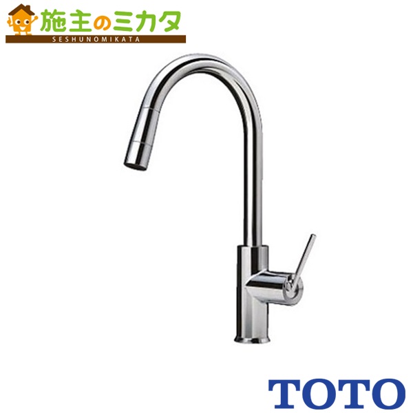 楽天市場 Toto キッチン用水栓金具 Tkwc35esza 台付シングル混合水栓 ハンドシャワータイプ グースネックタイプ 寒冷地仕様 蛇口 施主のミカタ