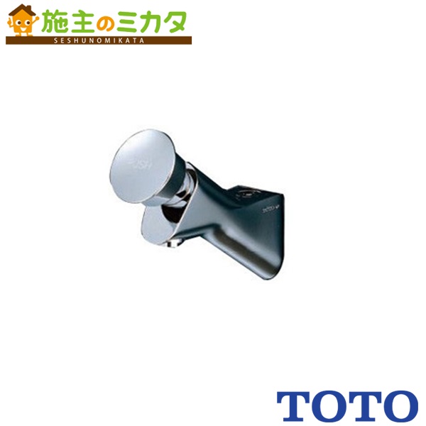 楽天市場】SANEI(サンエイ) 自閉式横水栓 プッシュ式 一定時間で自動止