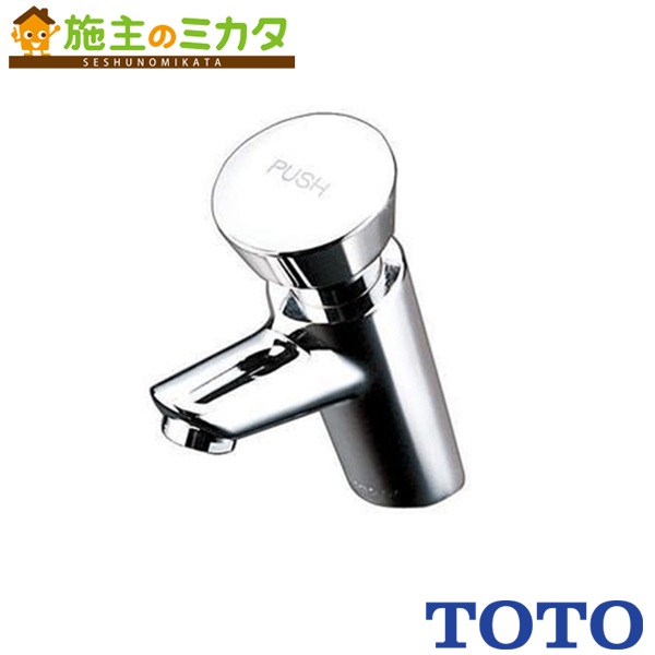 安全 家電と住設のイークローバー∬∬TOTO TLE01505J TLE25007J アクア