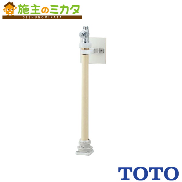 ▲TOTO ストレート形止水栓１３【TSAS4BJZA】共用 配管王止水栓｜施主のミカタ