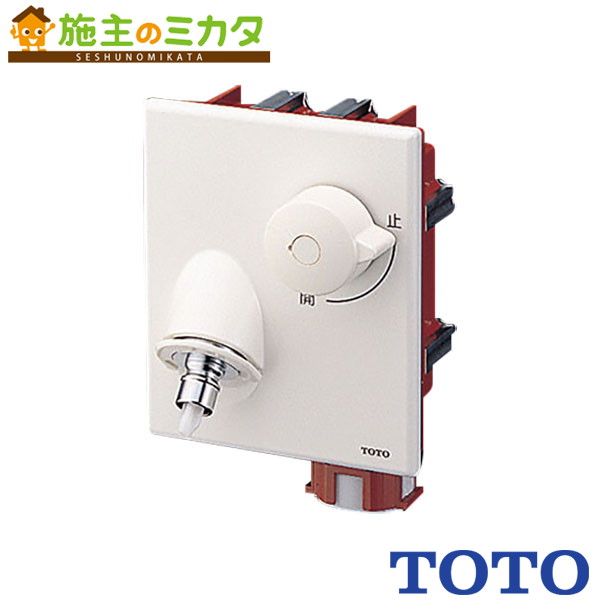 給水コンセント TWA63A1R TOTO 小物入れ