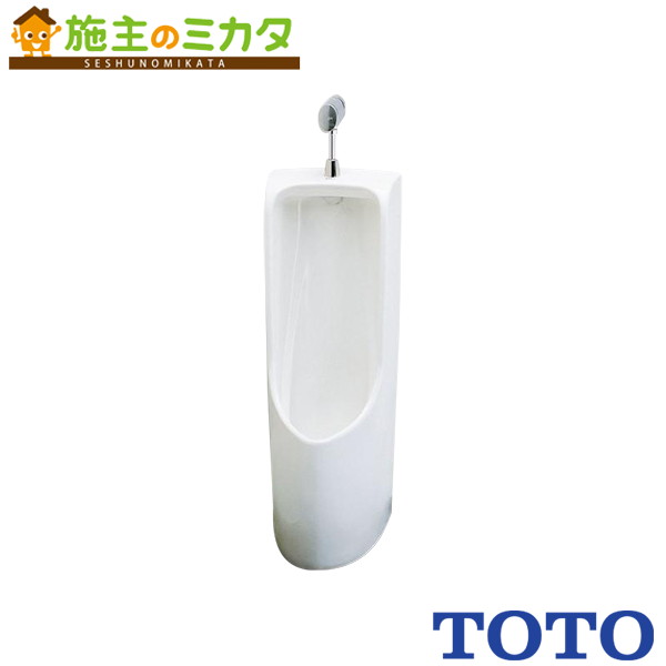 ▲TOTO ※メーカー直送のみ※ 床置床排水小便器 【UFH508CHZ】※小形・鉛排水管用 寒冷地 管理番号2200|施主のミカタ