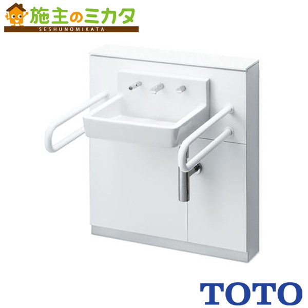 TOTO 壁掛洗面腕っこき手摺り書き割り【XPTL01W】※ RESTROOMITEM01 受注生み出すこと品