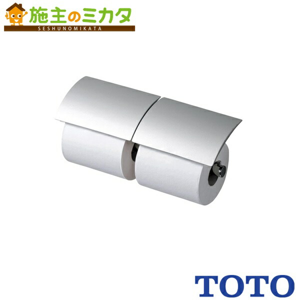 TOTO YH63B ＃MS 棚付き二連紙巻器 yh63b-ms.jpg