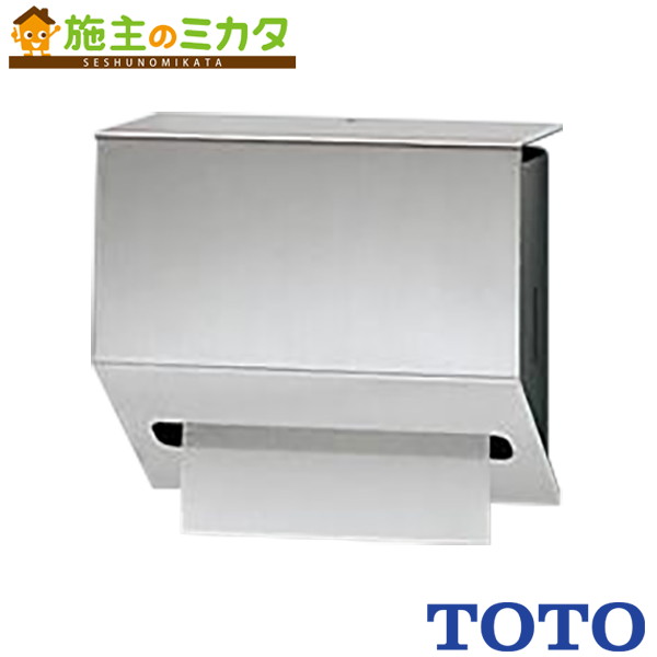 楽天市場】TOTO ペーパータオルホルダー YKT300MN ステンレス製
