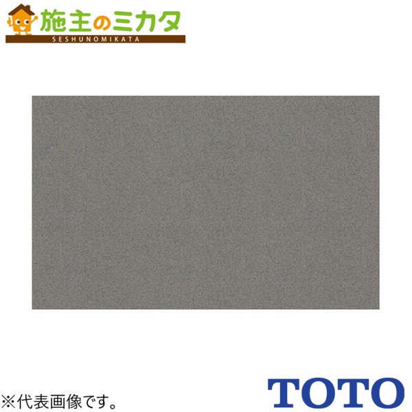 TOTO 幼児用便器用床材 ハイドロセラフロアＰＵ薄型【AB611BR#HB3】※600×1100角 平 薄墨色N