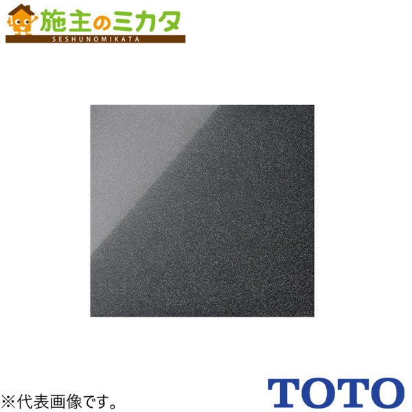 TOTO 幼児用便器用床材  ハイドロセラフロアＰＵＳ【AB655K#固定ディスク4】※表立った幼児用便器立ち小便器下専用 壁掛用 専用貼りつける剤書き割り 黒いこと石ころ