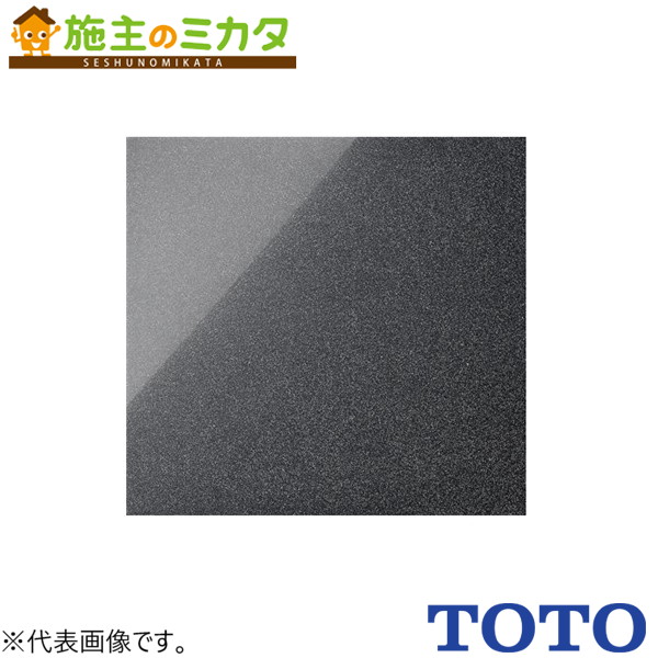 TOTO 室内用便器用床材  ハイドロセラフロアＰＵＳ【AB655K#固定ディスク4A】※表立った室内用便器立ち小便器下専用 壁掛用 黒いこと石ころ 専用貼り付ける剤皆無