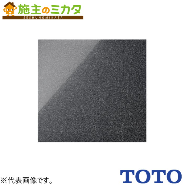 TOTO 幼児用便器用床材  ハイドロセラフロアＰＵＳ【AB660K#固定ディスク4】※表立った幼児用便器立ち小便器下専用 壁掛用 専用貼りつける剤書き割り 黒いこと石ころ