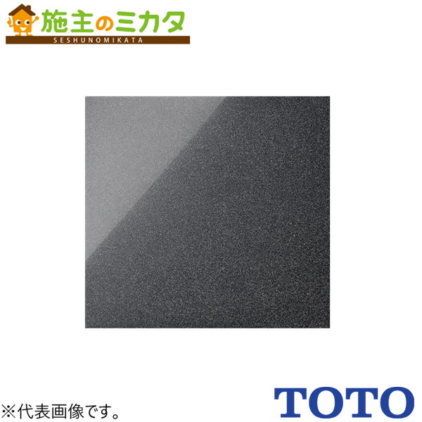 TOTO 幼児用便器用床材  ハイドロセラフロアＰＵＳ【AB660S#固定ディスク4】※表立った幼児用便器立ち小便器下専用 床置用 専用貼りつける剤書き割り 黒いこと石ころ
