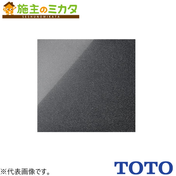 ▲TOTO トイレ用床材 ハイドロセラフロアＰＵＳ【AB660S#HD4A】※パブリックトイレ小便器下専用 床置用 ブラックストーン 専用接着剤無し｜施主のミカタ