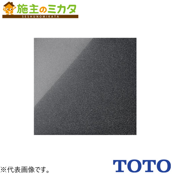 TOTO トイレ用床材 ハイドロセラフロアＰＵＳ【AB662S#HD4】パブリックトイレ小便器下専用 床置用 専用接着剤セット ブラックストーン
