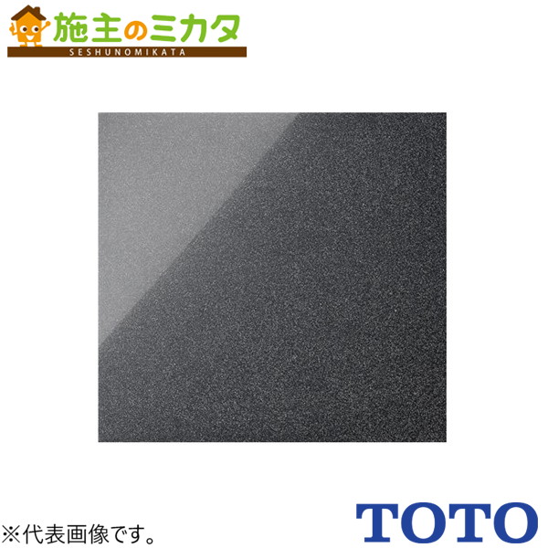 TOTO 室内用便器用床材  ハイドロセラフロアＰＵＳ【AB663S#固定ディスク4】※表立った室内用便器立ち小便器下専用 床置用 P消印・専用貼り付ける剤書き割り 黒いこと石ころ